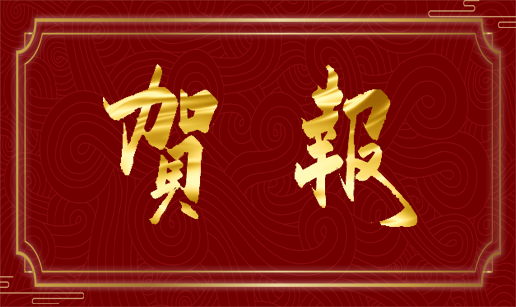 嘿嘿嘿网站入口科技天津公司通过质量管理体系监督审核